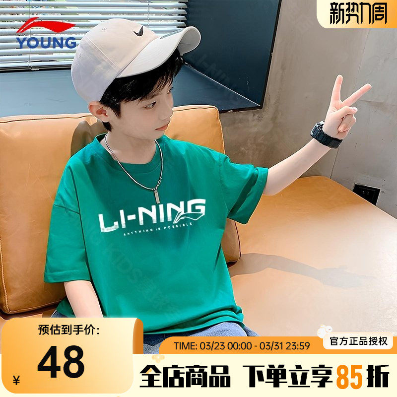 李宁男童短袖T恤26夏季新款儿童冰丝速干半袖青少年大童夏装上衣