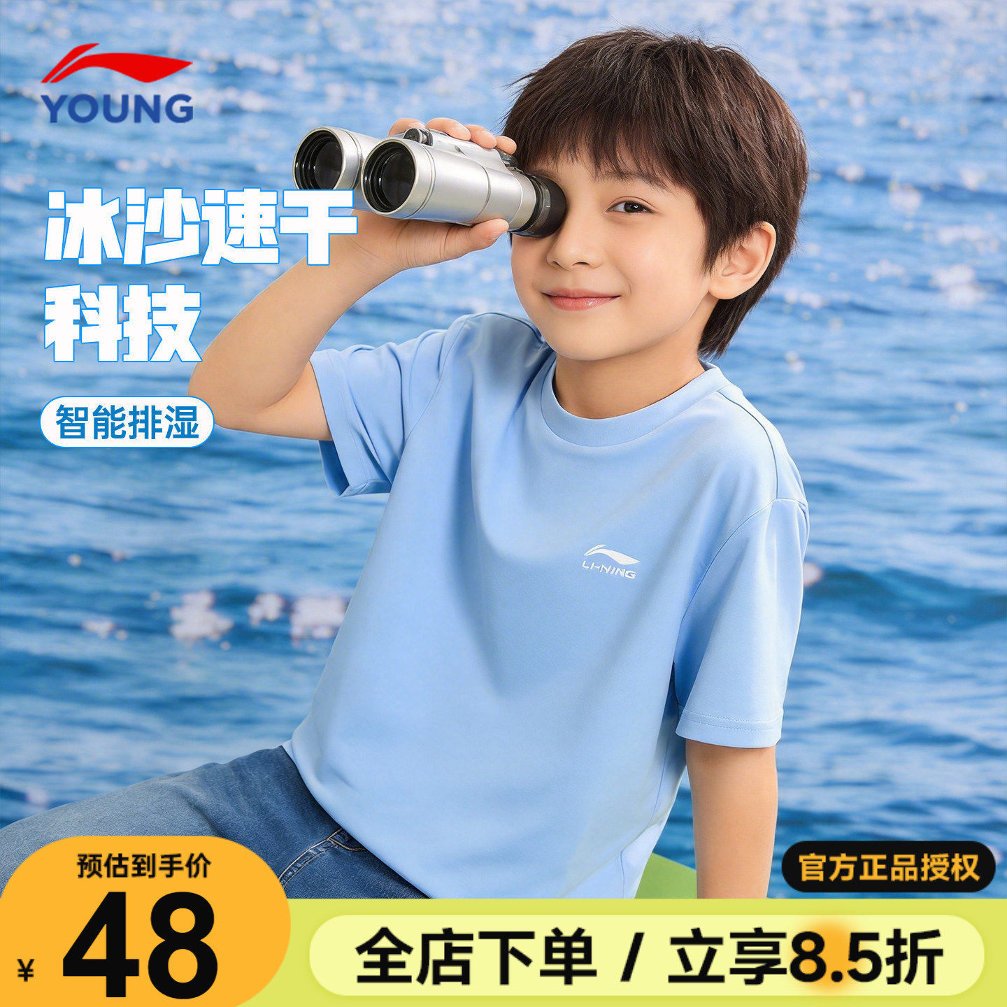 李宁儿童速干T恤男童凉感冰爽运动短袖2026夏季青少年冰丝半袖t恤