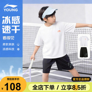 李宁儿童运动套装男童纯棉短袖短裤夏季套装2026新款男女大童T恤