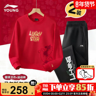 李宁儿童新年套装2026马年新款男女大童加厚运动套装本命年拜年服