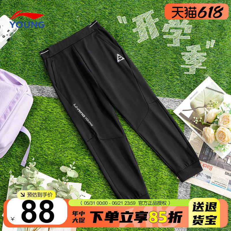 李宁男童裤子男女大童2026春季新款儿童运动裤学生薄款速干长卫裤
