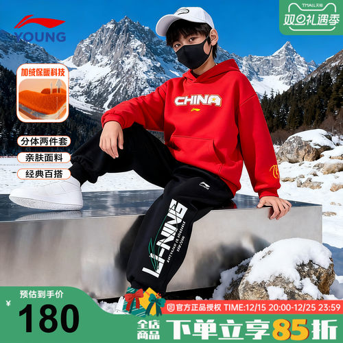 李宁男童套装儿童卫衣长裤两件套