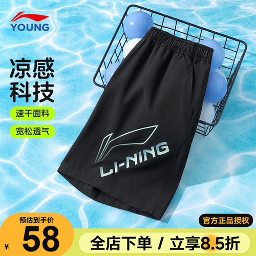 【官方正品】李宁儿童速干短裤夏