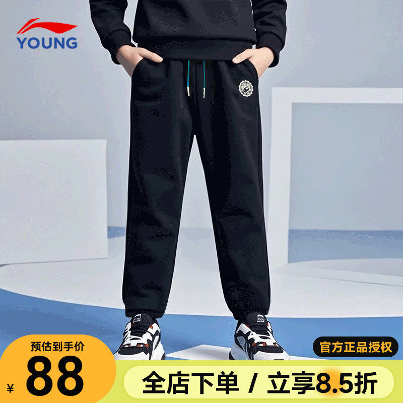李宁儿童裤子2026春季款男童女大童棉质百搭运动裤长裤青少年卫裤