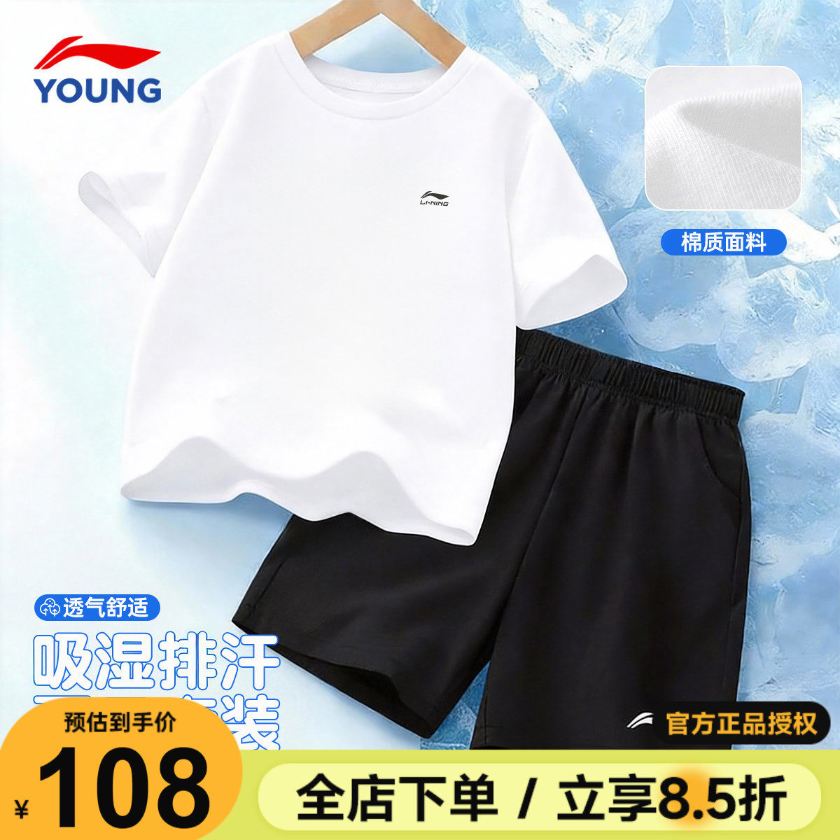 李宁儿童运动套装男童纯棉短袖短裤夏季套装2026新款男女大童T恤