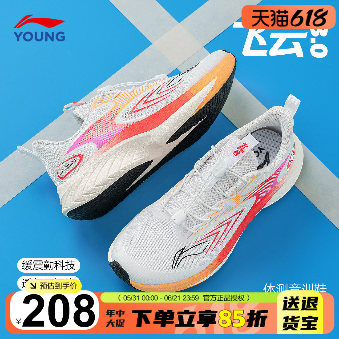李宁儿童跑步鞋男童夏季网鞋2026新款飞云青少年超轻减震运动鞋子