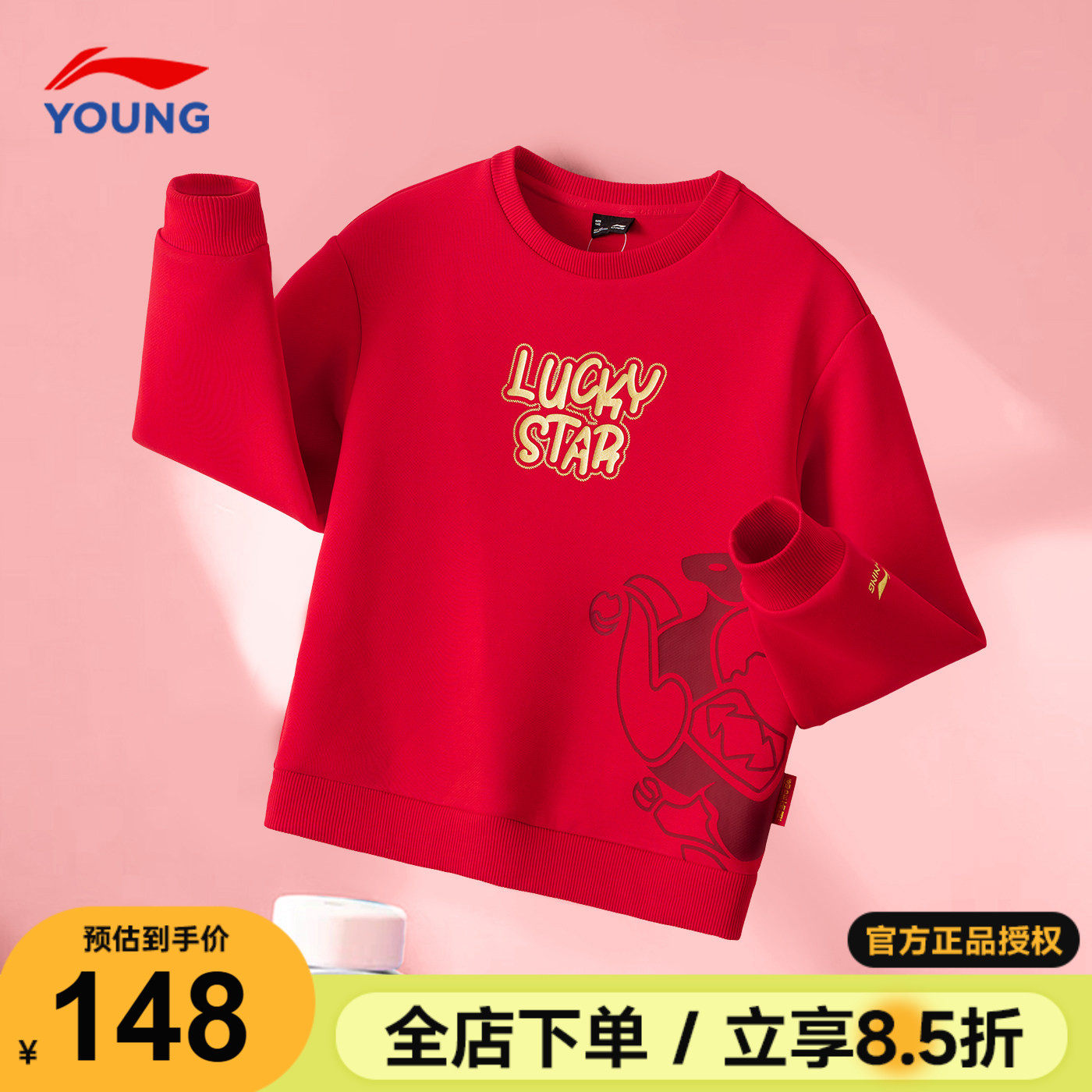 李宁儿童红色卫衣2026马年新款男女大童上衣本命年保暖新年衣服