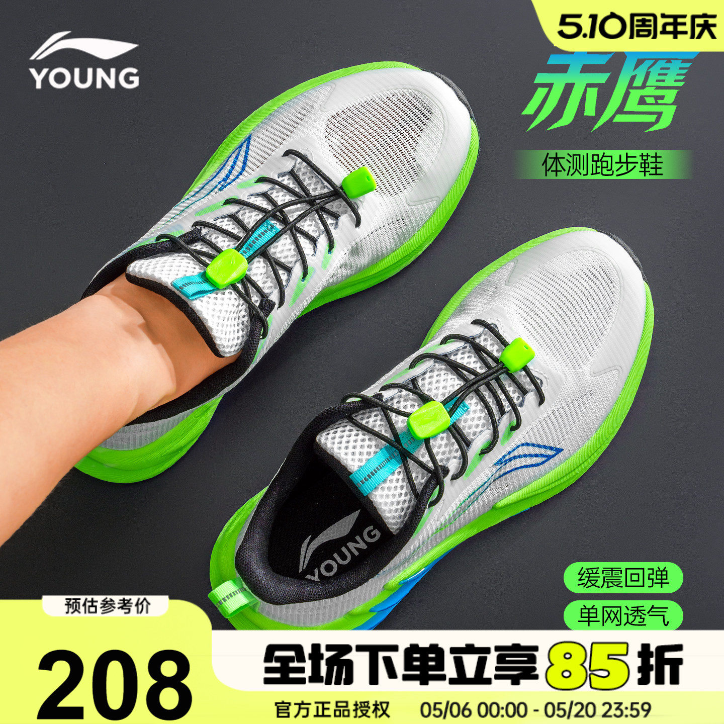 李宁儿童跑步鞋男童夏季网面透气专业体测运动鞋2026新款男女大童