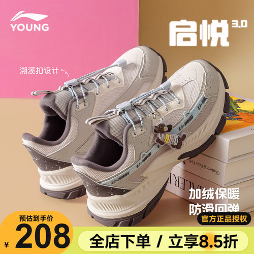 李宁女童运动鞋儿童二棉鞋启悦3