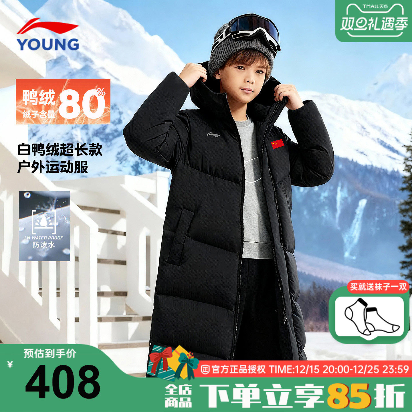 李宁童装儿童长款羽绒服国旗贴标2025冬季款青少年男童防泼水外套