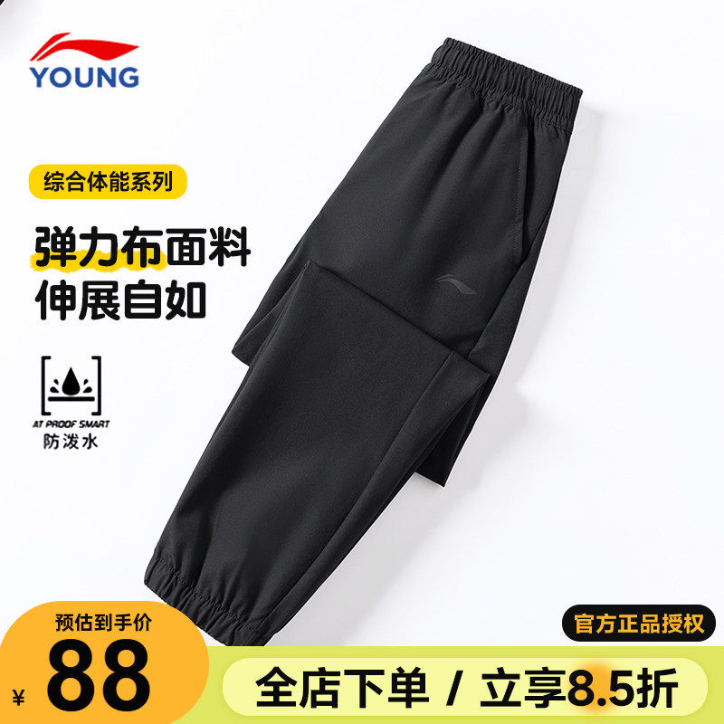 李宁男童裤子2026春季新款儿童直筒束脚休闲卫裤男女童弹力运动裤