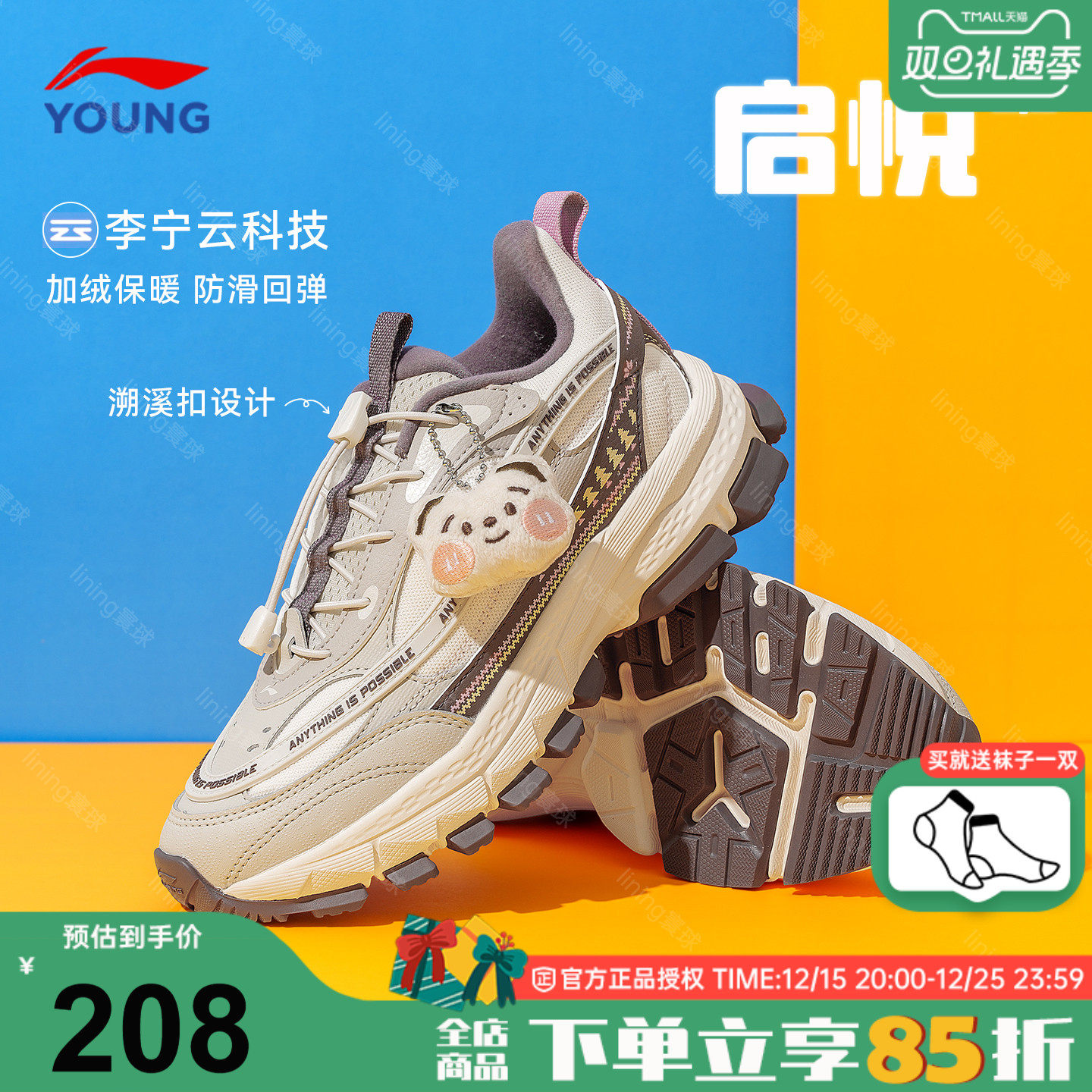 李宁女童加绒鞋子启悦女孩二棉鞋