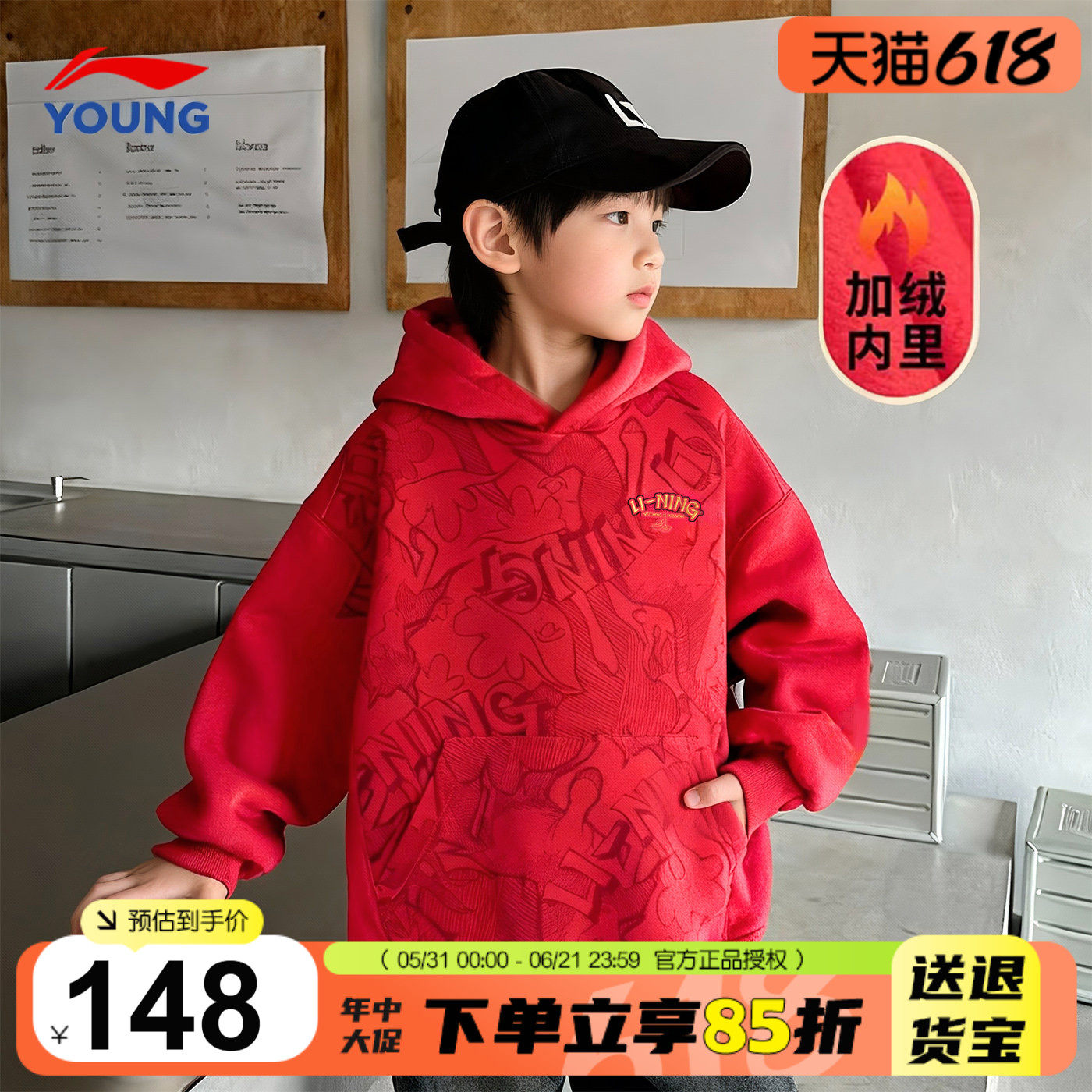 李宁儿童红色卫衣男童本命年连帽加绒套头衫2026马年男女童拜年服