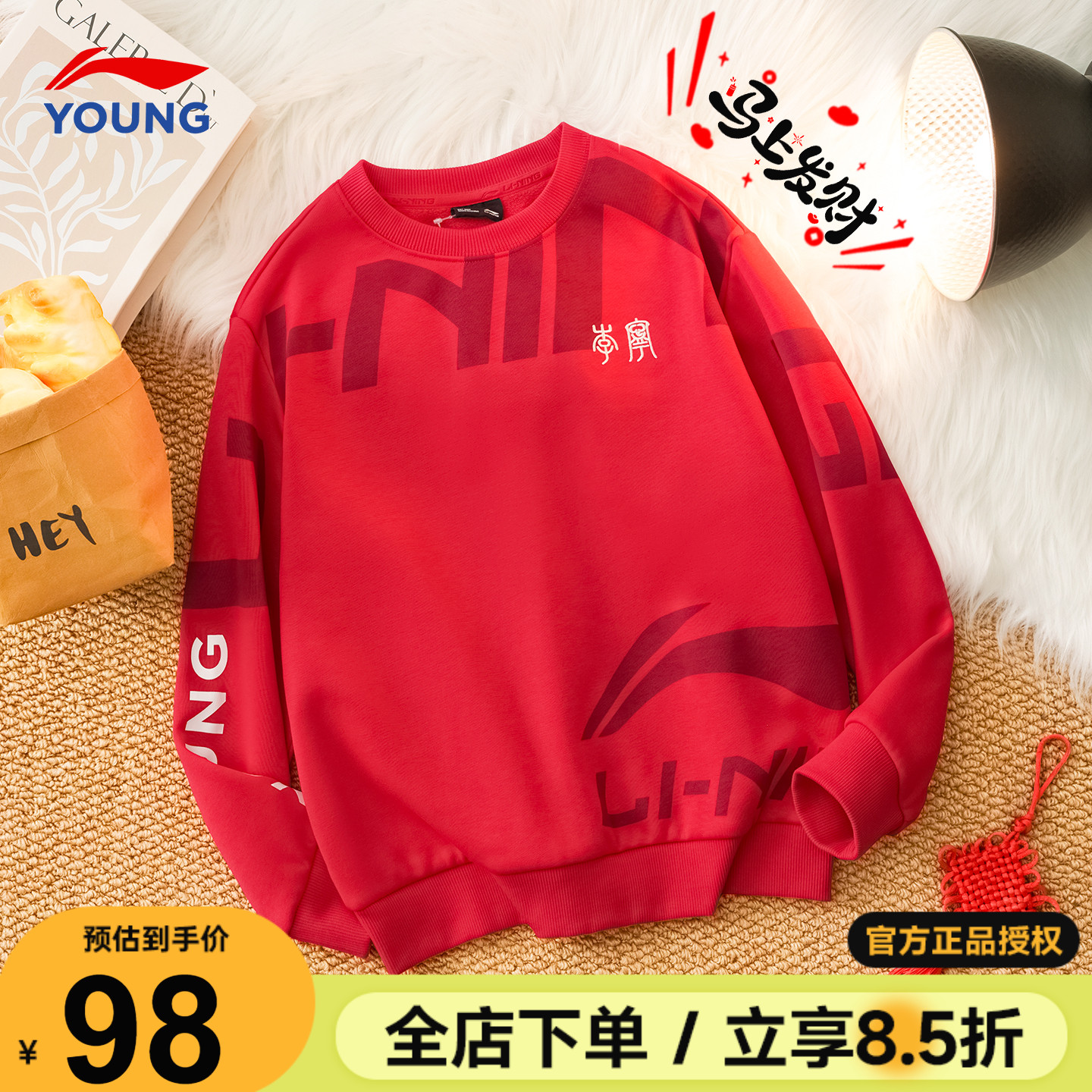 李宁儿童加绒卫衣男童2026新年服