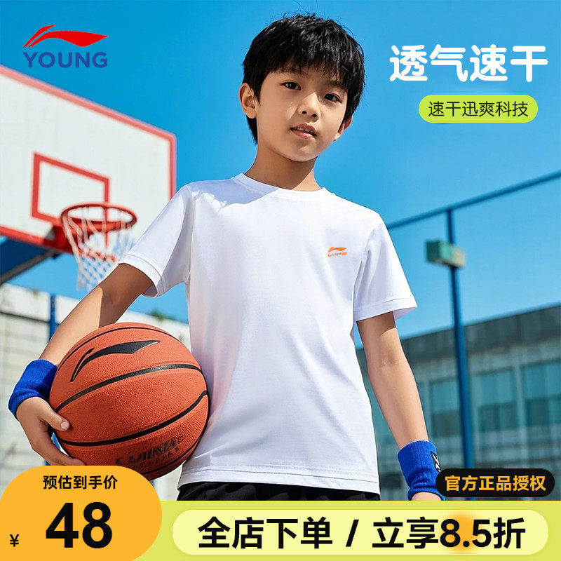 李宁男童短袖儿童冰丝速干T恤2026新款男女大童夏季透气排汗半袖
