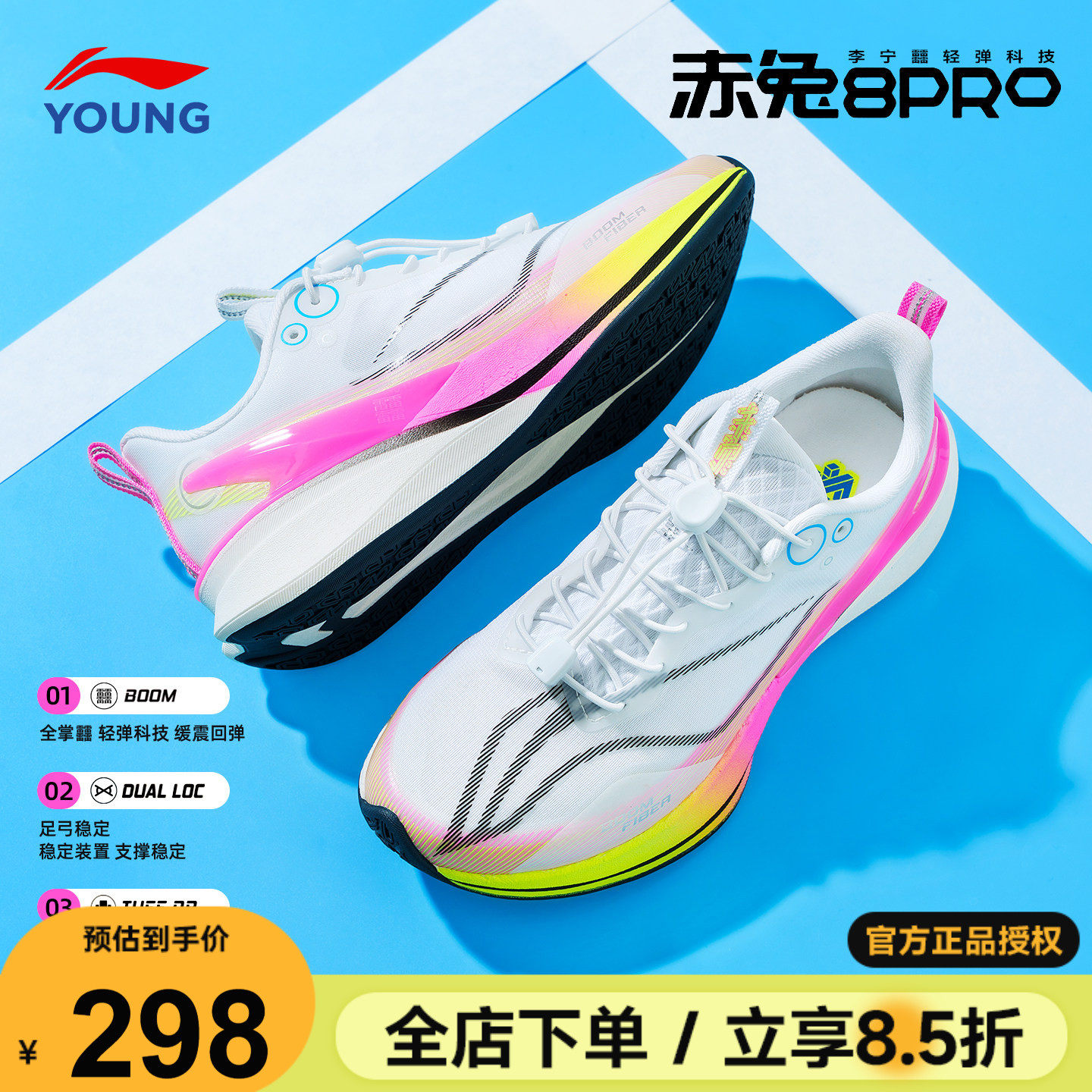 李宁赤兔8PRO儿童跑步鞋男女大童26春季新款青少年软底减震运动鞋