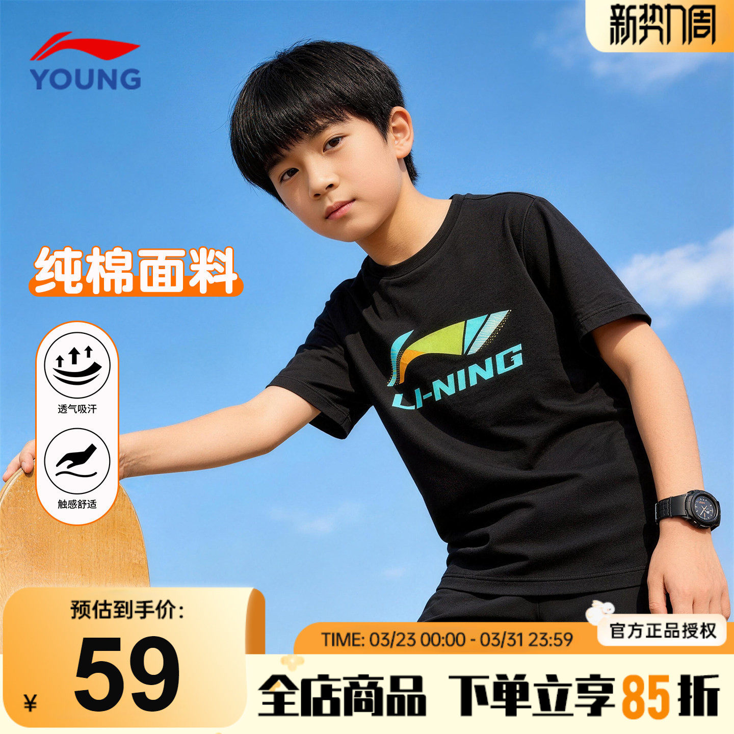 李宁男童纯棉短袖男女大童吸汗透气半袖2026夏季户外运动儿童T恤