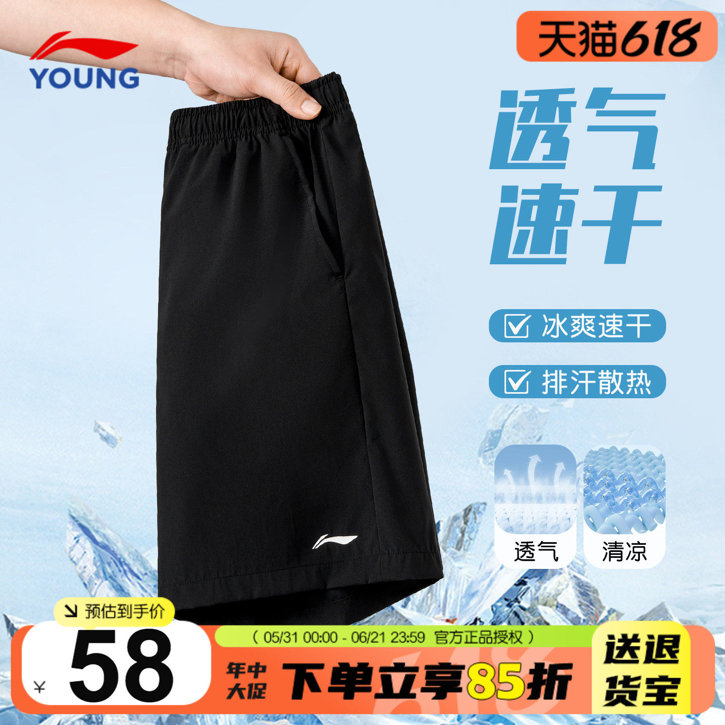 李宁儿童短裤男童夏季2026款男女大童冰丝运动速干裤宽松五分裤