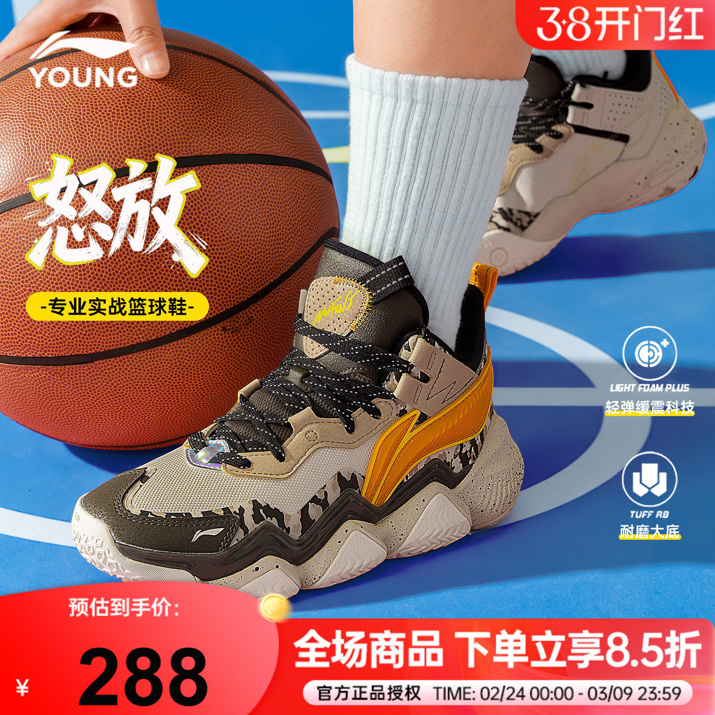 李宁儿童专业篮球鞋怒放PRO男童鞋2026新款青少年实战训练运动鞋