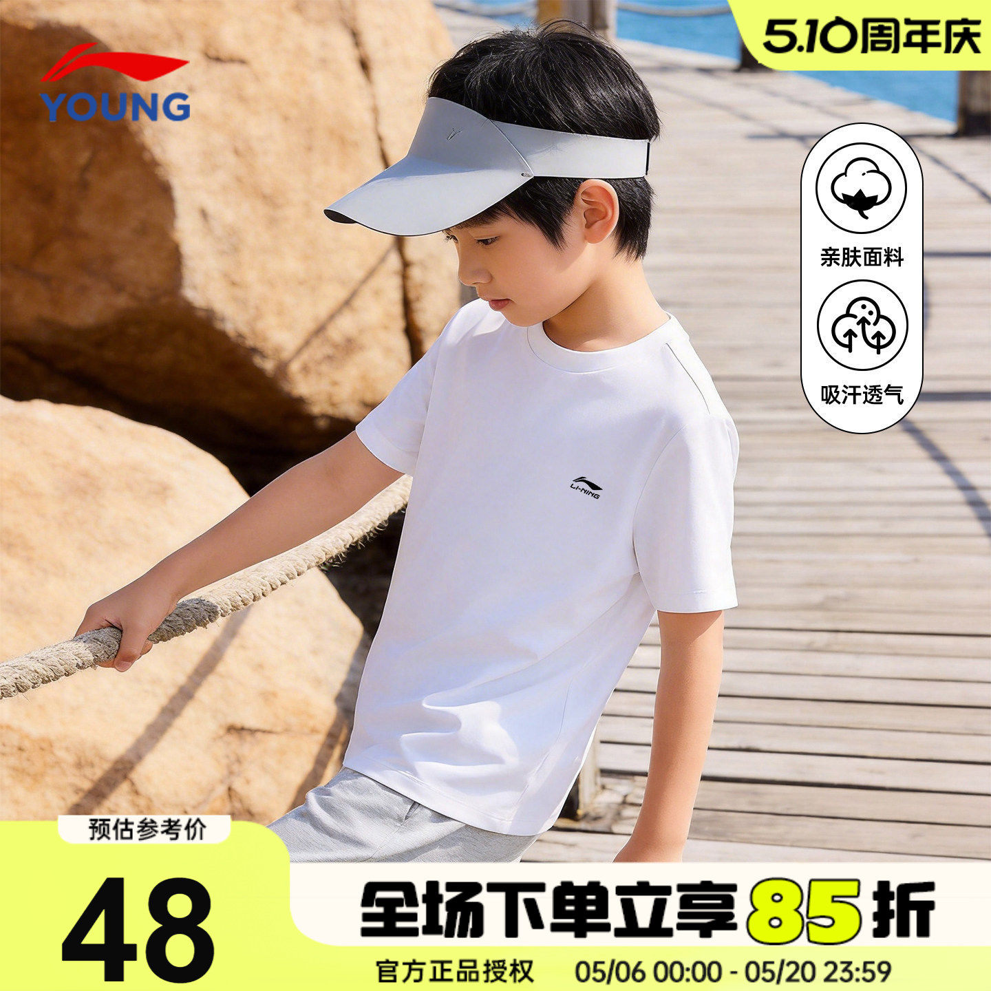 李宁男童短袖T恤纯棉2026新款儿童白色正品百搭t恤青少年运动半袖