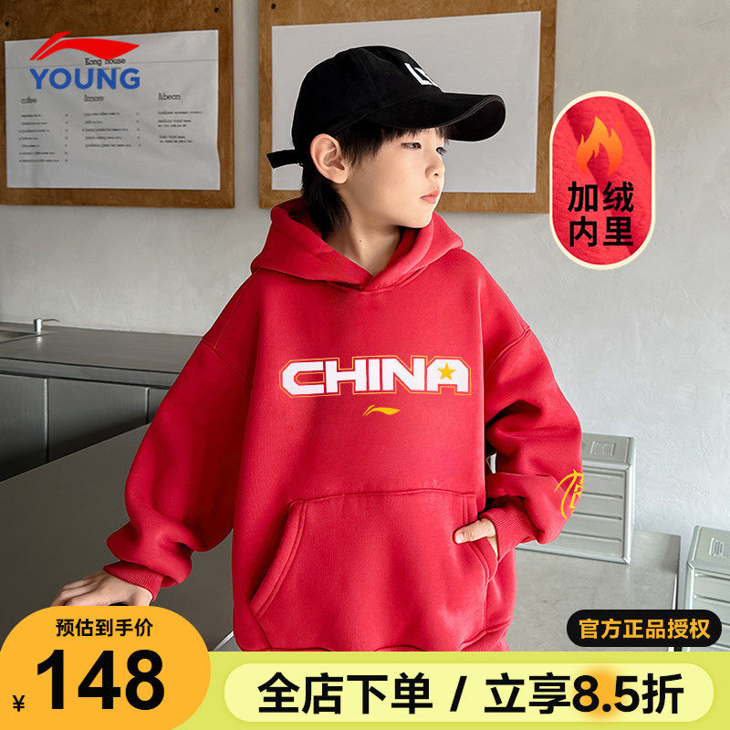 李宁男童卫衣加绒2026新年款儿童连帽保暖红色本命套头衫马年上衣