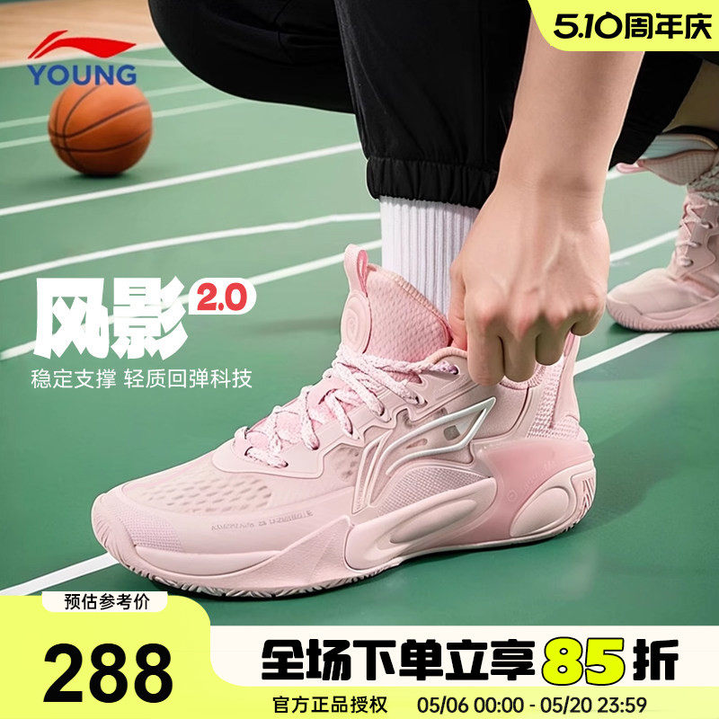 李宁儿童篮球鞋男童实战女童鞋2026新款风影2专业训练女孩运动鞋