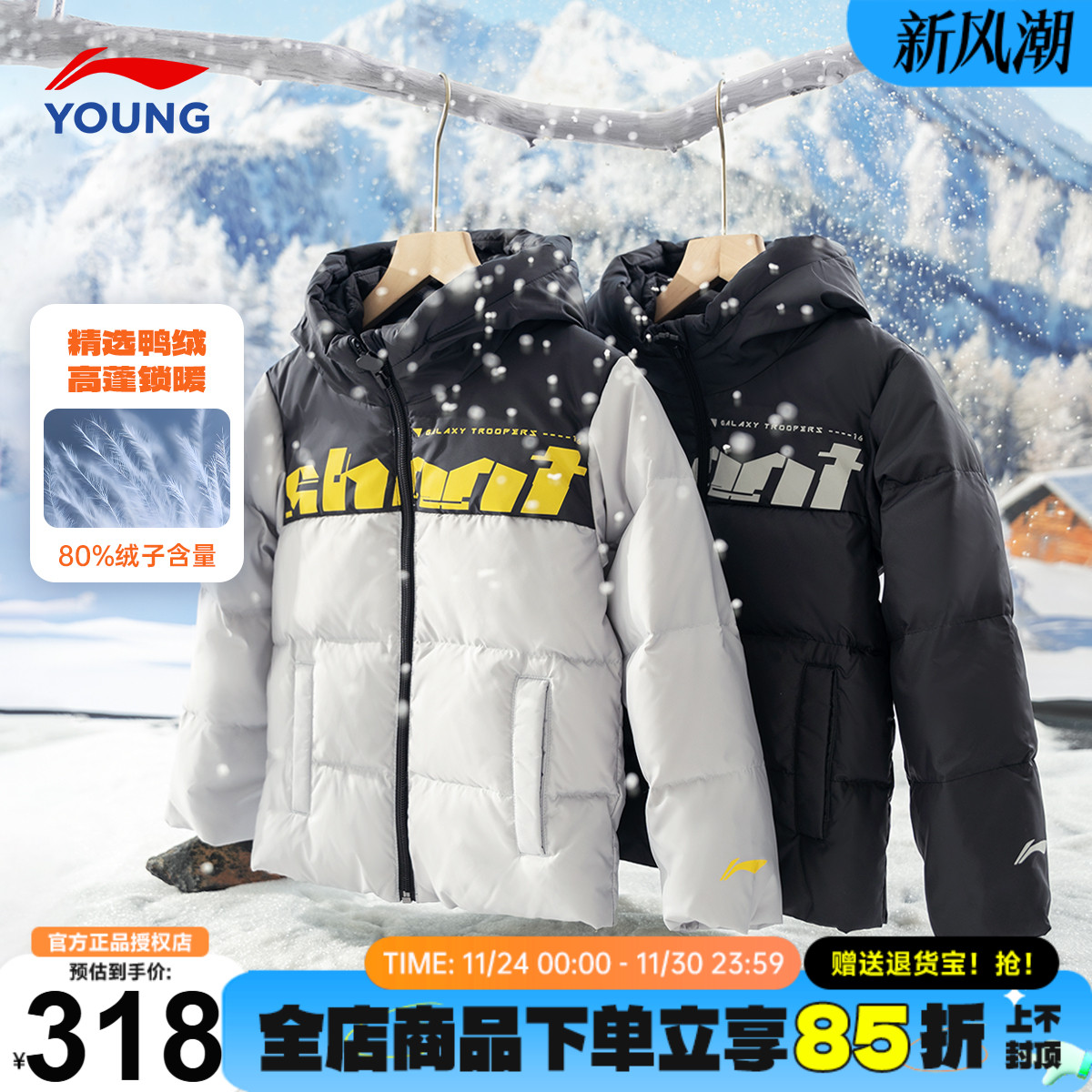 李宁儿童短款羽绒服连帽宽松版型