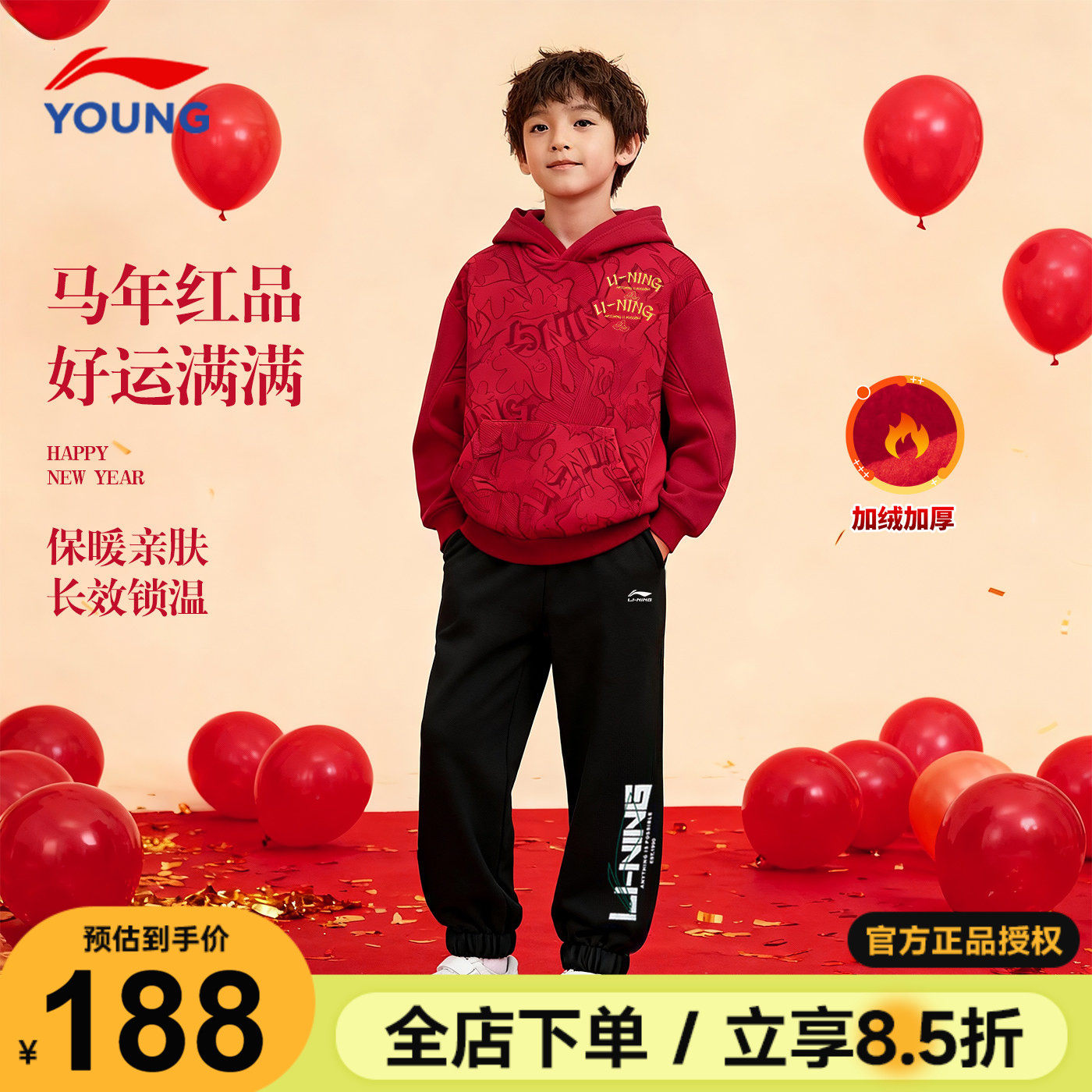 李宁儿童新年卫衣卫裤套装2026马年男女大童运动套装本命年新年服
