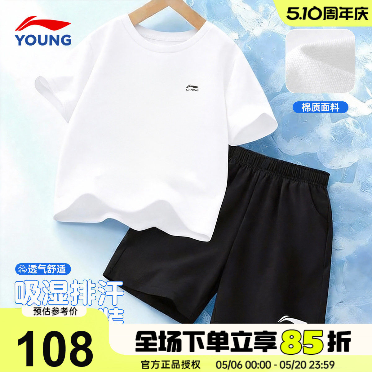 李宁儿童运动套装男童纯棉短袖短裤夏季套装2026新款男女大童T恤