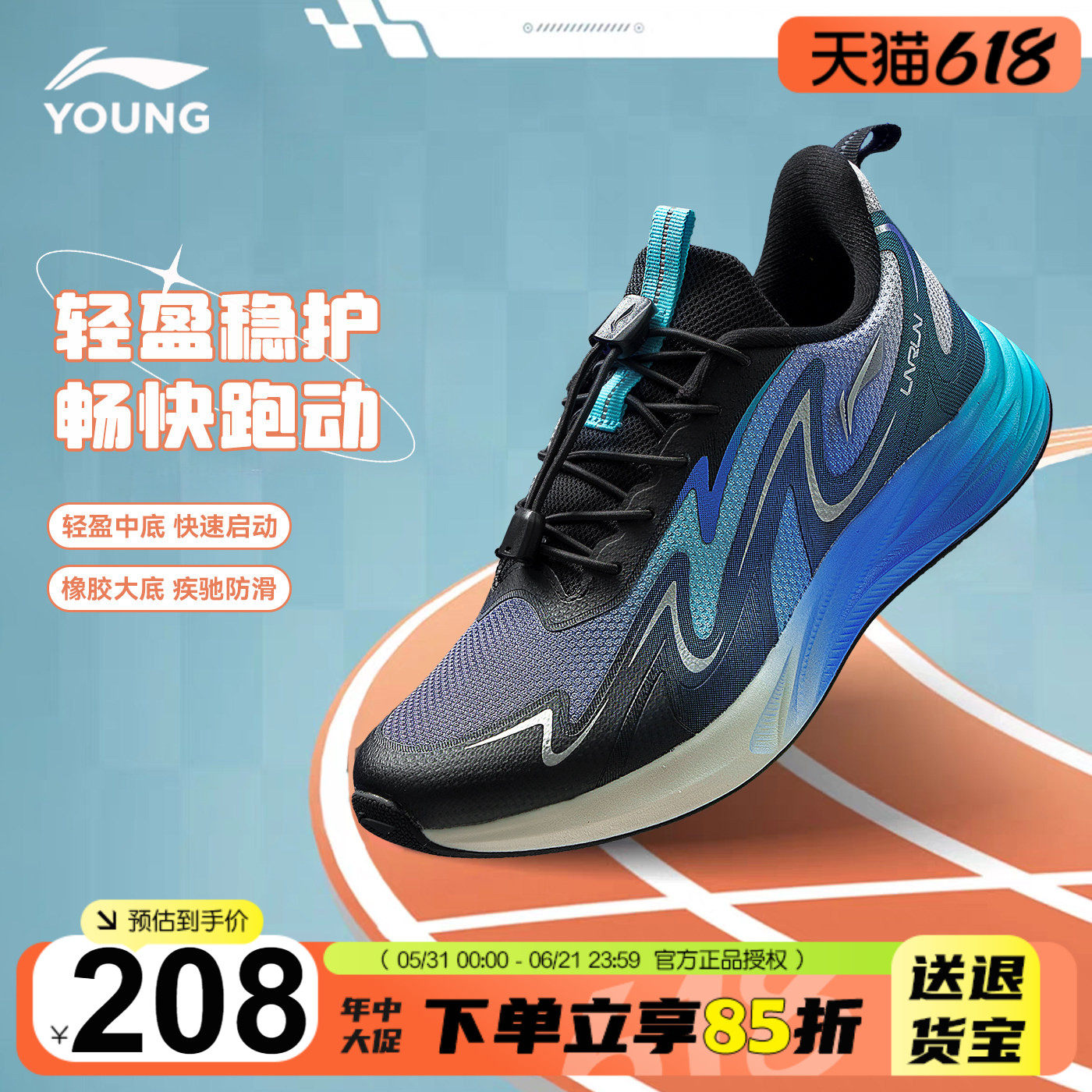 李宁儿童运动鞋男童超轻跑步鞋飞云2026春季款青少年减震体测童鞋