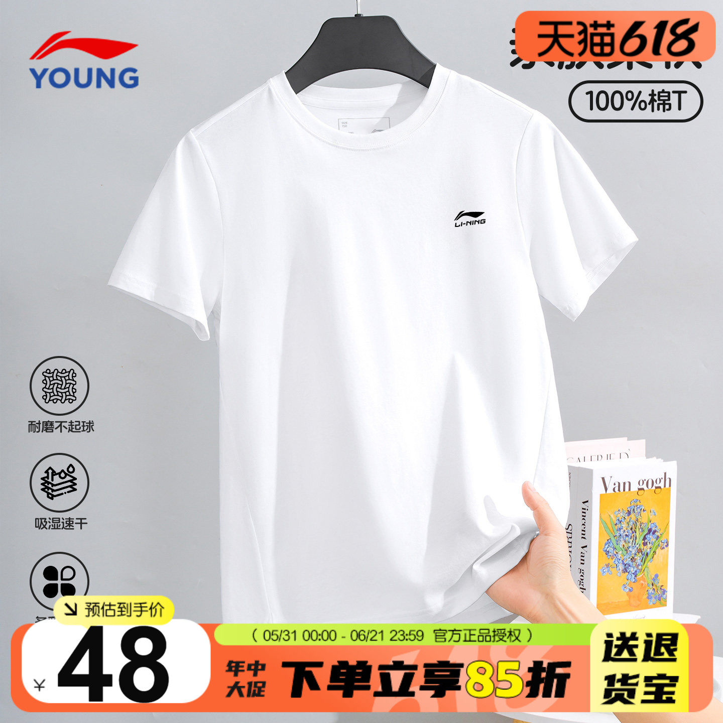 李宁儿童短袖T恤男童纯棉透气上衣2026新款青少年夏季白色半袖衫
