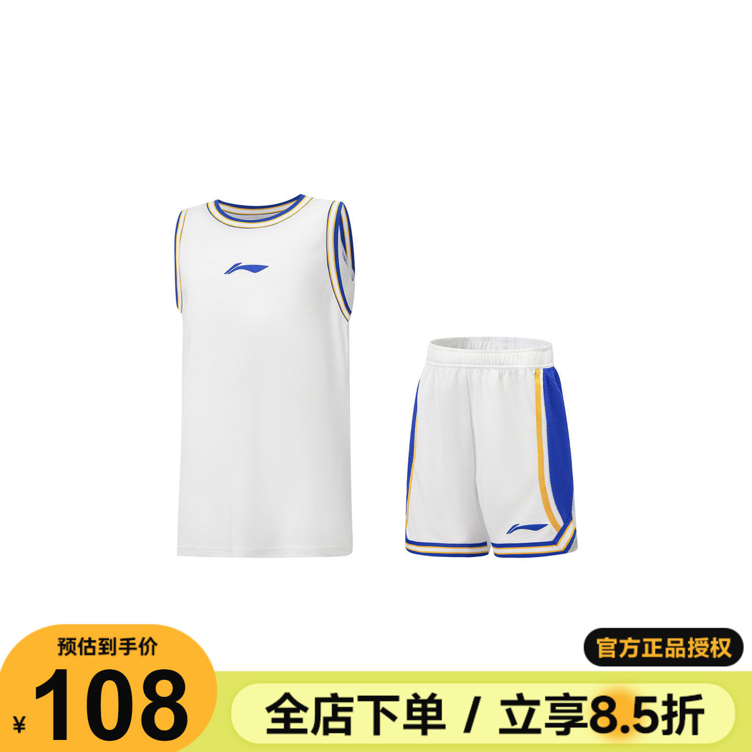 李宁儿童篮球服套装2026夏季男童专业比赛运动套装青少年速干套装