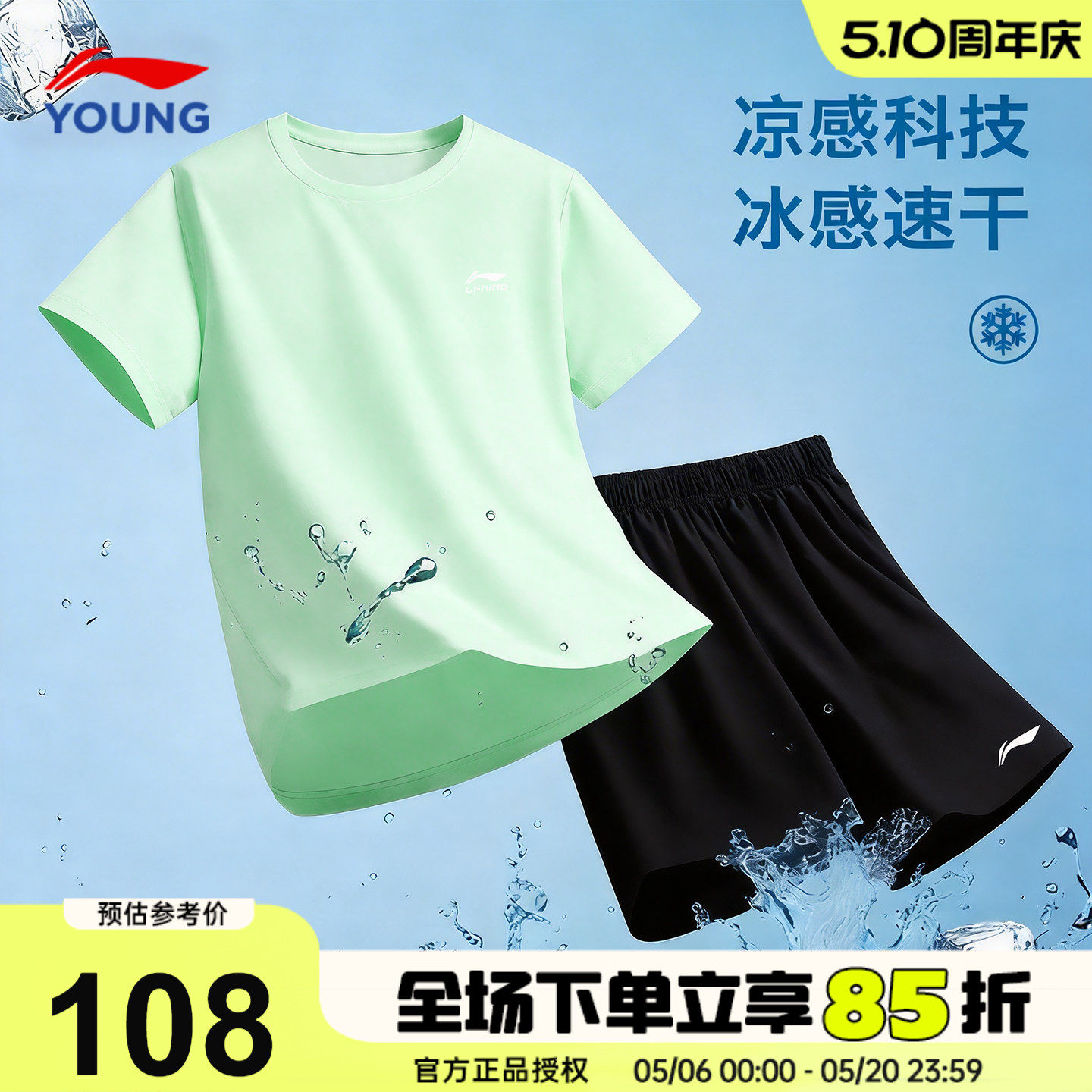 李宁儿童速干短袖短裤夏季套装男童纯棉T恤运动套装2026款运动服