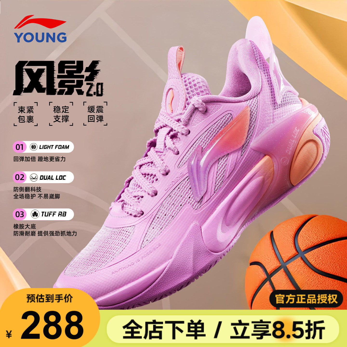 【商场同款】李宁儿童篮球鞋女孩风影2.0女童科技专业训练运动鞋