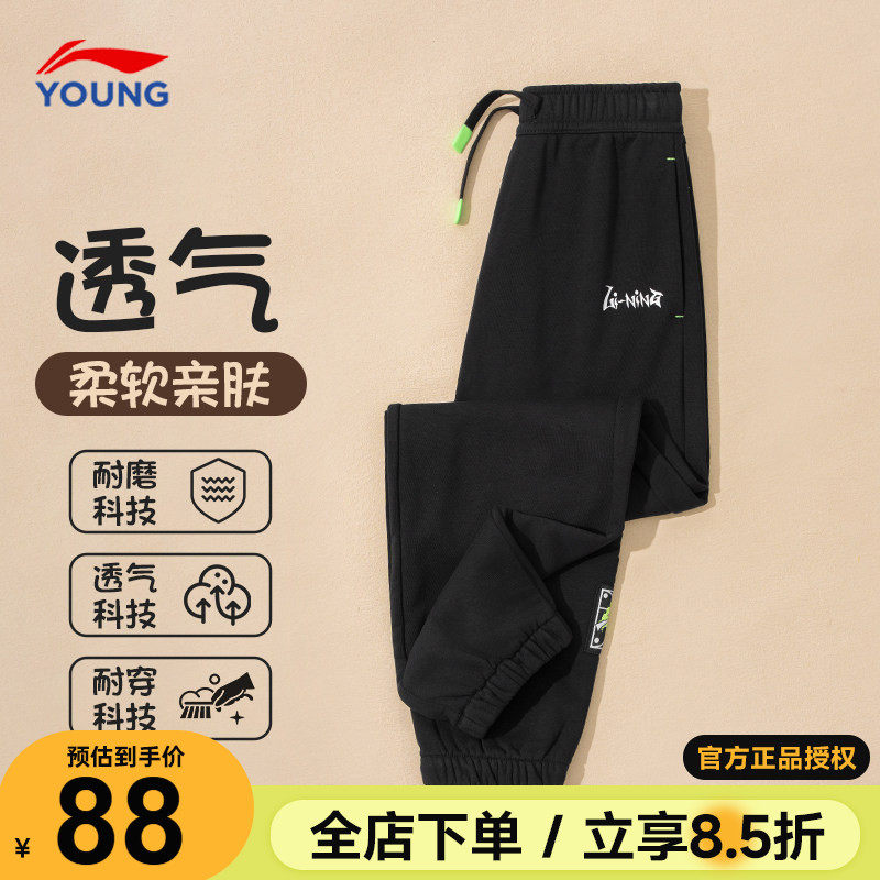 李宁男童裤子2026春季新款儿童大童黑色棉质宽松卫裤青少年运动裤