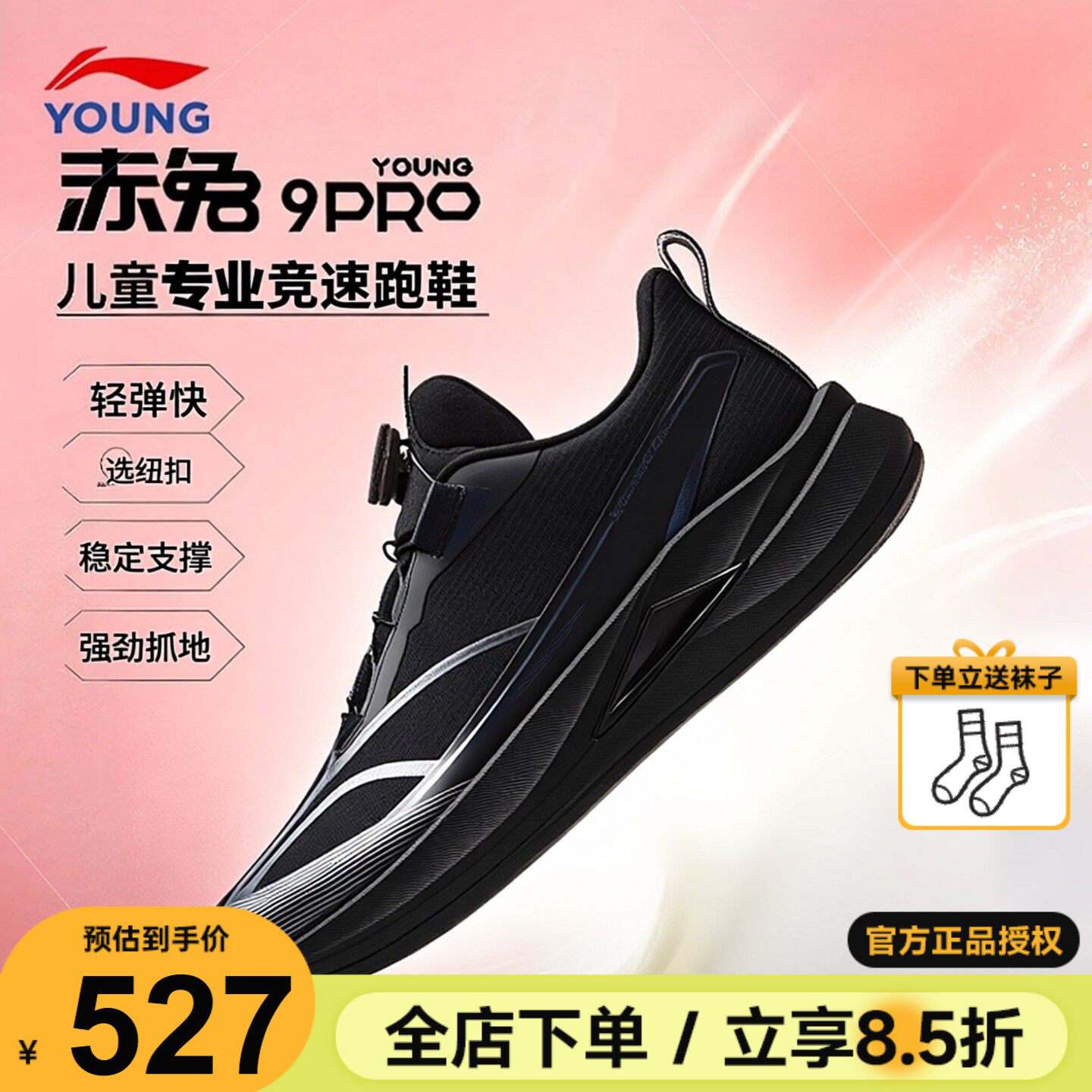 李宁赤兔9PRO儿童跑步鞋2026春季款男童专业竞速跑鞋青少年运动鞋