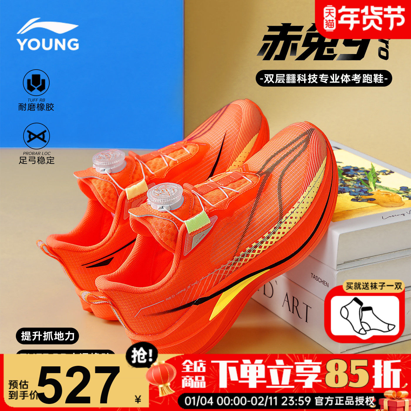 李宁赤兔9PRO儿童专业竞速跑步鞋2026春季男童鞋青少年䨻丝运动鞋