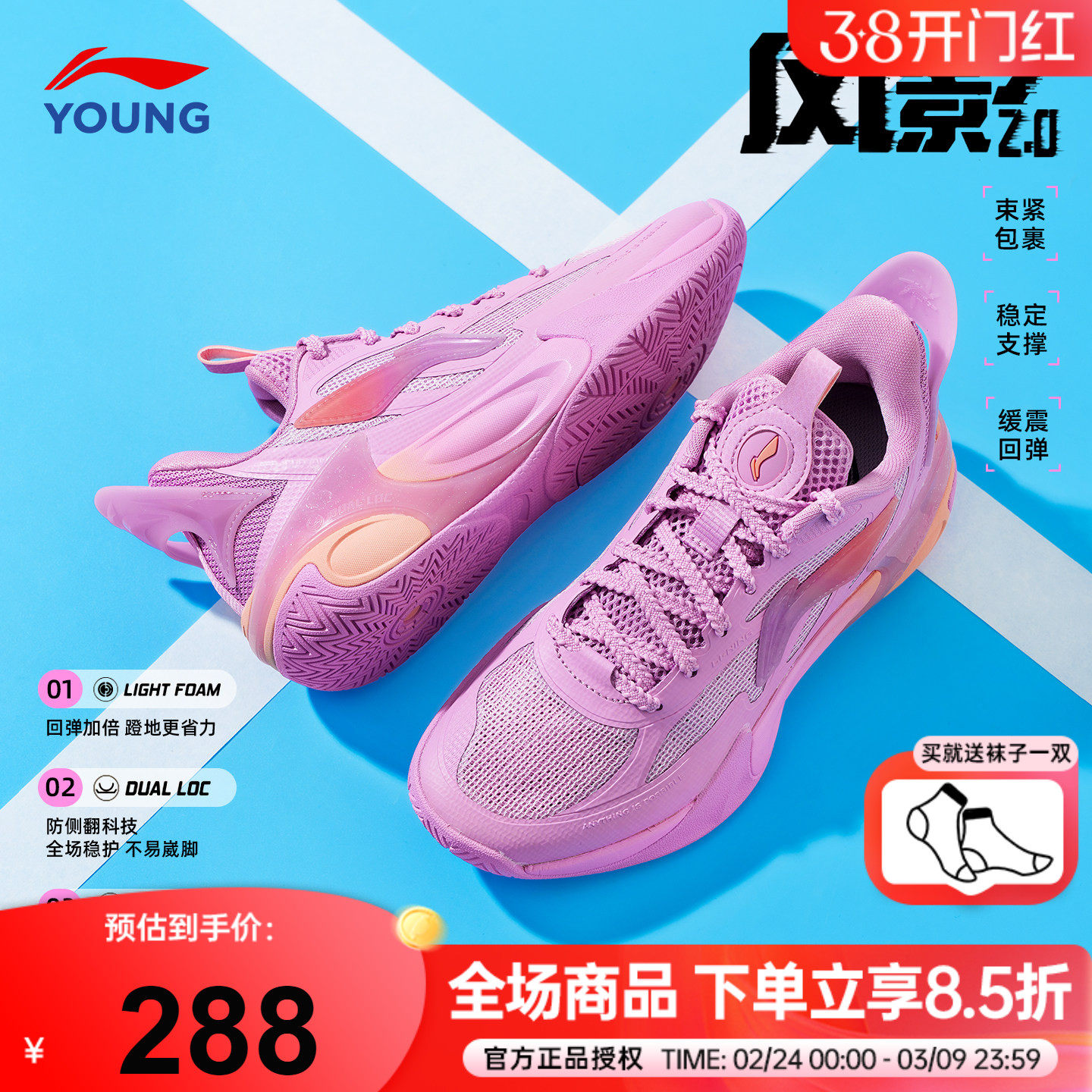 李宁儿童专业篮球鞋女孩风影2男女大童训练球鞋26新款女童运动鞋