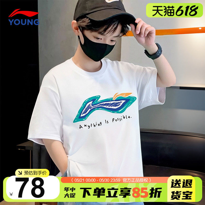 李宁儿童短袖2026新款男女大童运动半袖吸汗透气纯棉宽松白色t恤