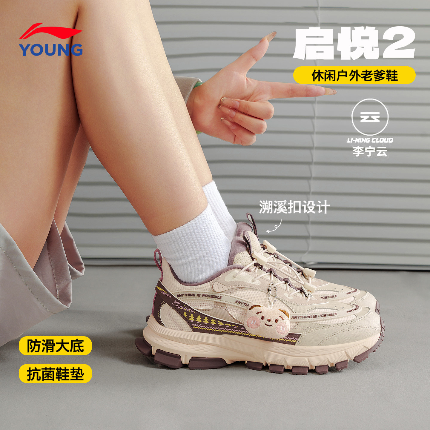 李宁儿童运动鞋女童女款老爹鞋25新款启悦2小女孩轻便防滑跑步鞋