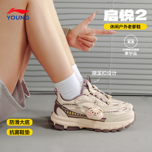 李宁儿童运动鞋女童女款老爹鞋25新款启悦2小女孩轻便防滑跑步鞋