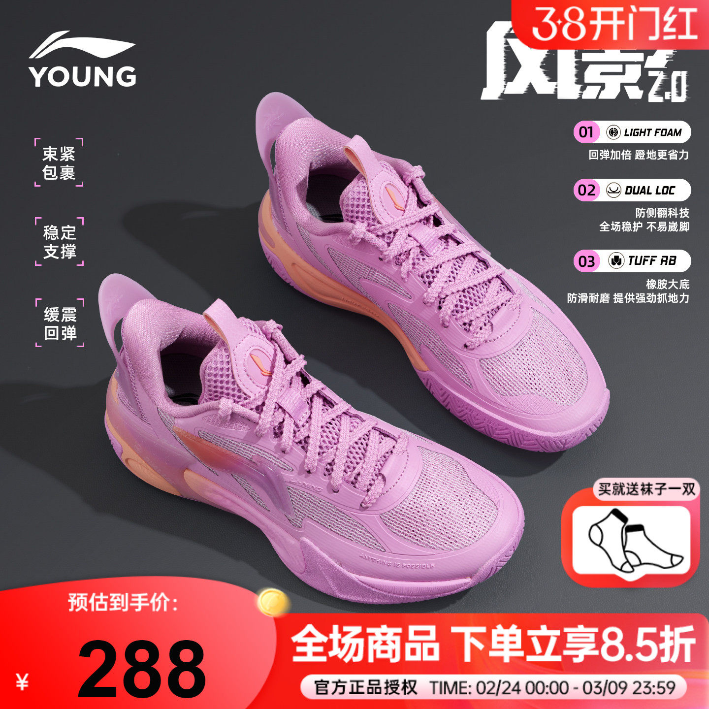 李宁儿童篮球鞋女孩风影2.0䨻科技2026新款女童专业训练比赛运动鞋