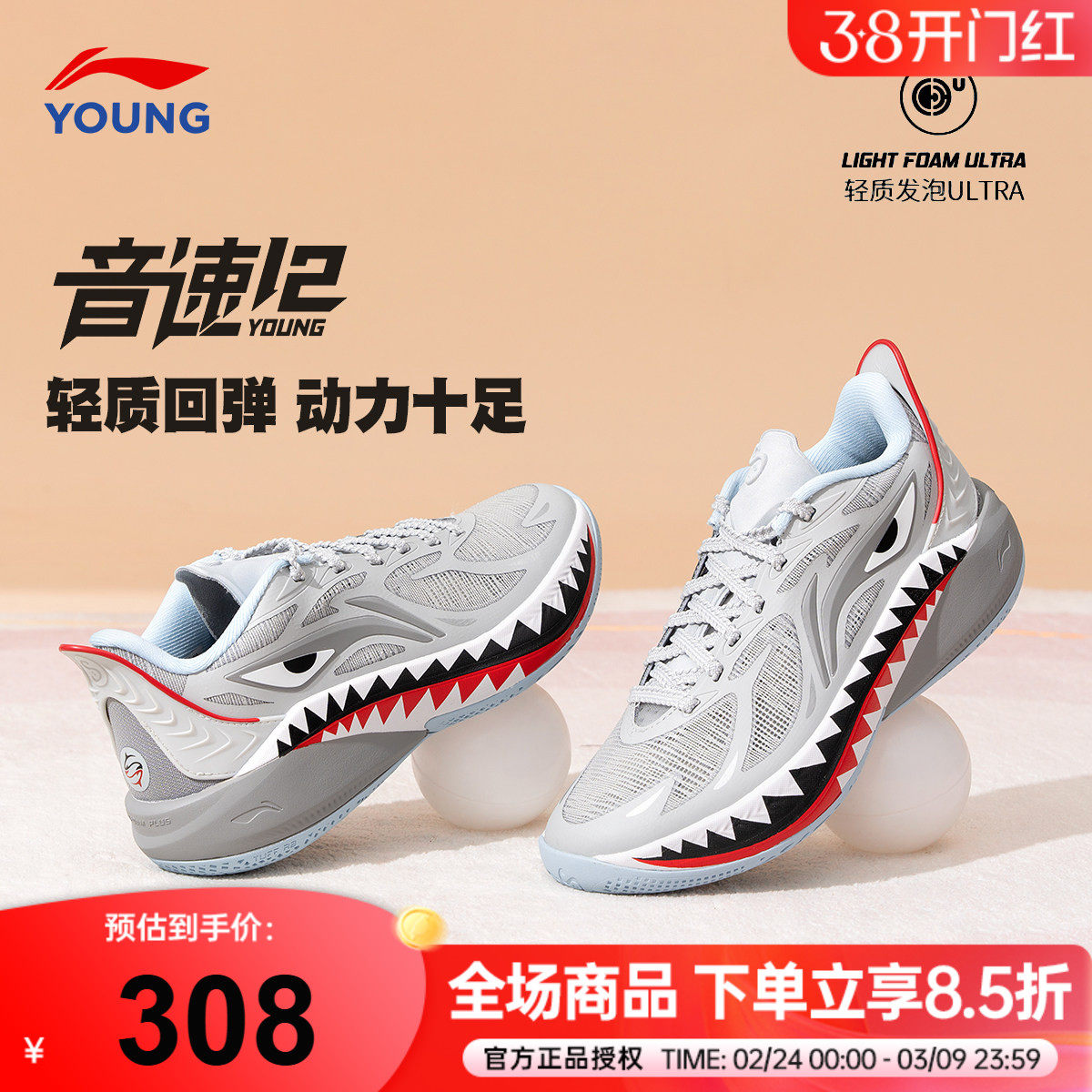 李宁儿童专业篮球鞋男大童26新款男童音速12春季运动鞋青少年鞋子