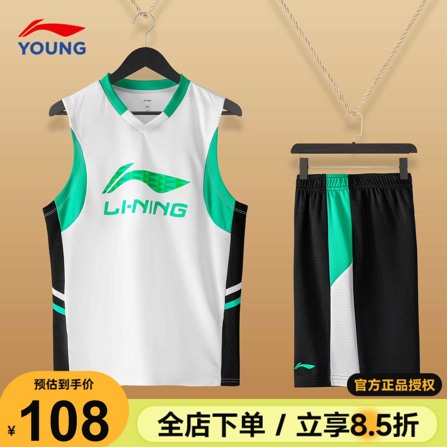 李宁儿童篮球服套装男童速干套装