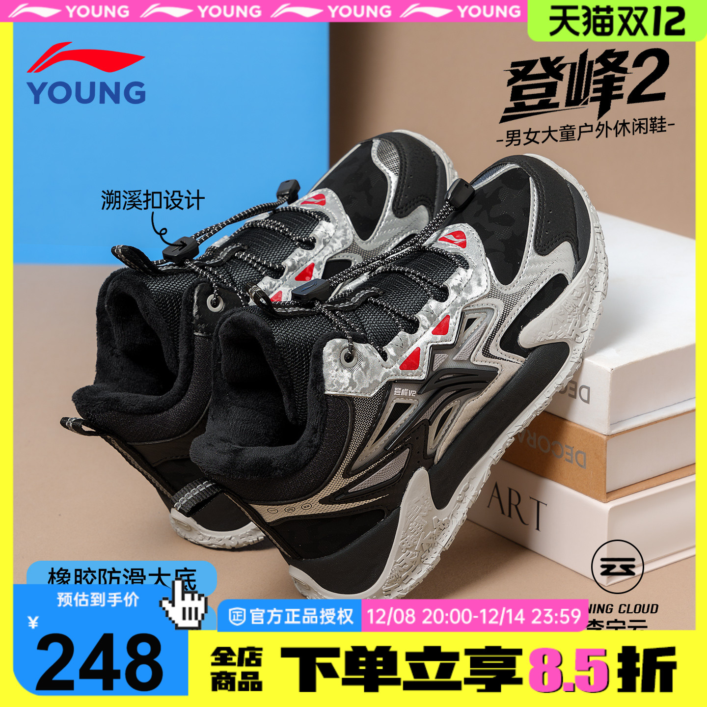 李宁儿童二棉鞋男童加绒鞋子2025秋冬款登峰男女大童防泼水户外鞋