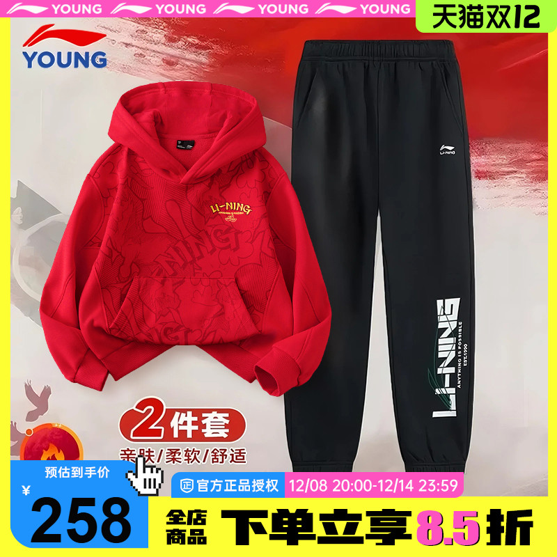 李宁儿童运动套装男童加绒卫衣裤