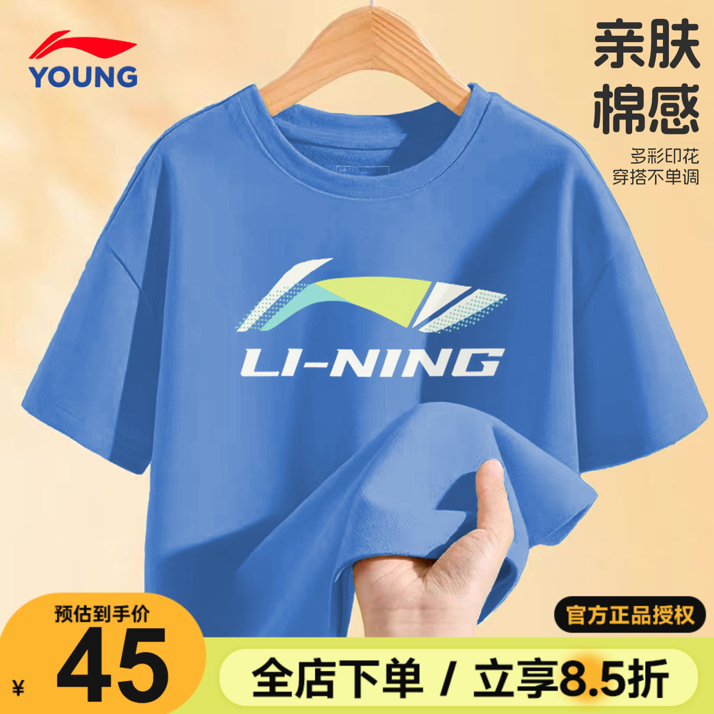 李宁儿童短袖T恤男童上衣图片