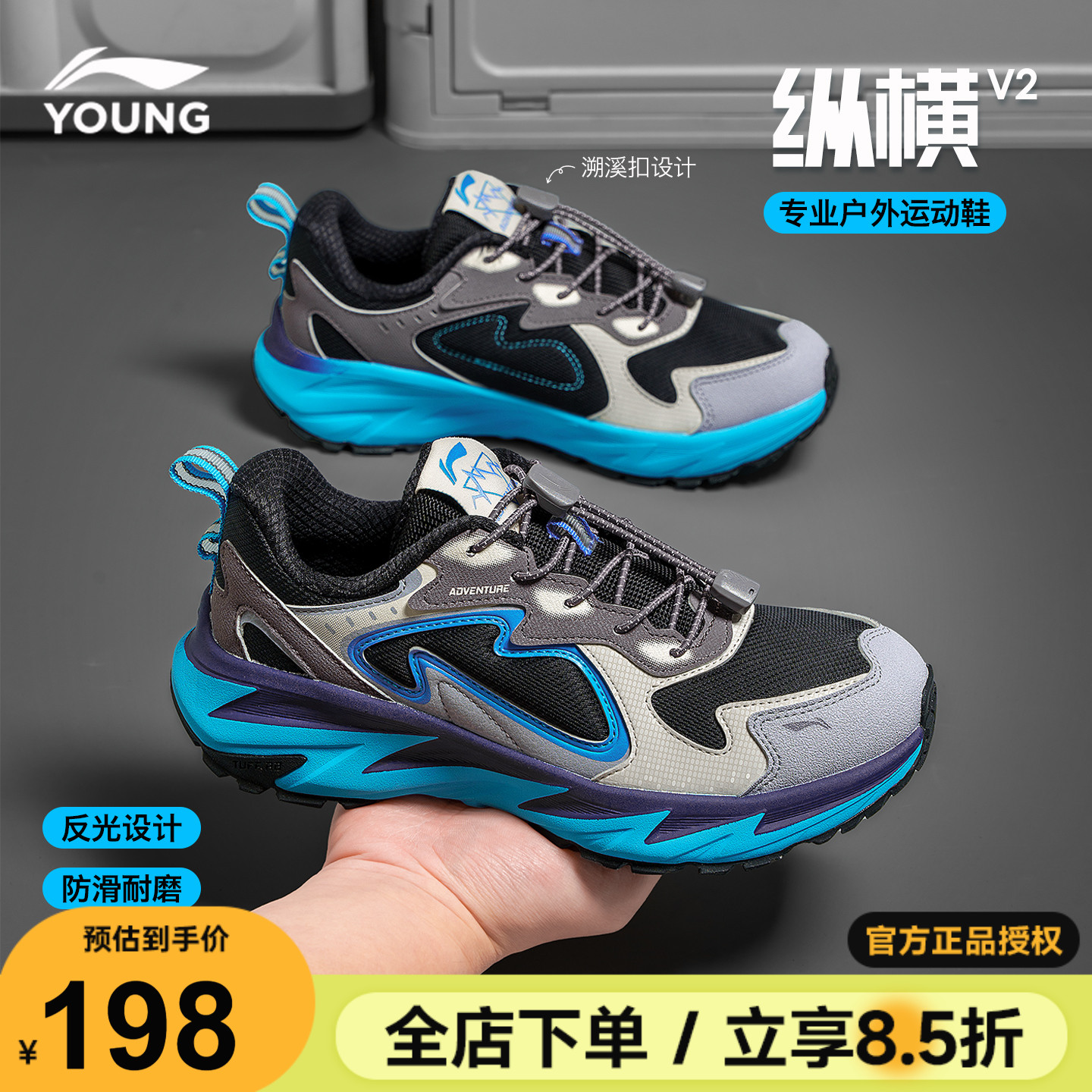 李宁儿童运动鞋男童户外鞋纵横2