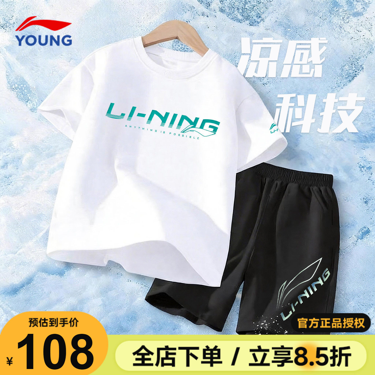 李宁儿童夏季运动套装男童女童短袖短裤速干套装2026新款纯棉T恤