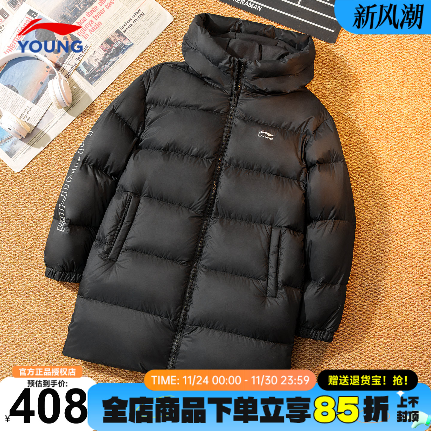 李宁童装儿童羽绒服中长款绒85%